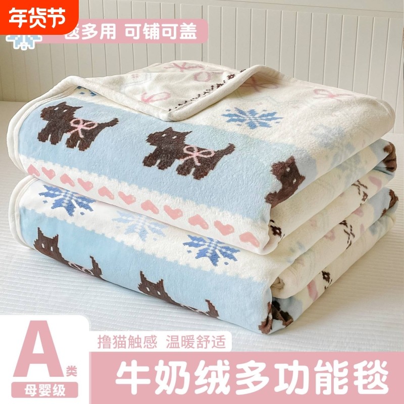 牛奶绒毛毯被儿童毯子沙发盖毯办公室午睡披肩盖腿被毯珊瑚绒被子,床上用品,化纤被,淘宝优惠券,粉丝福利购,淘宝优惠卷