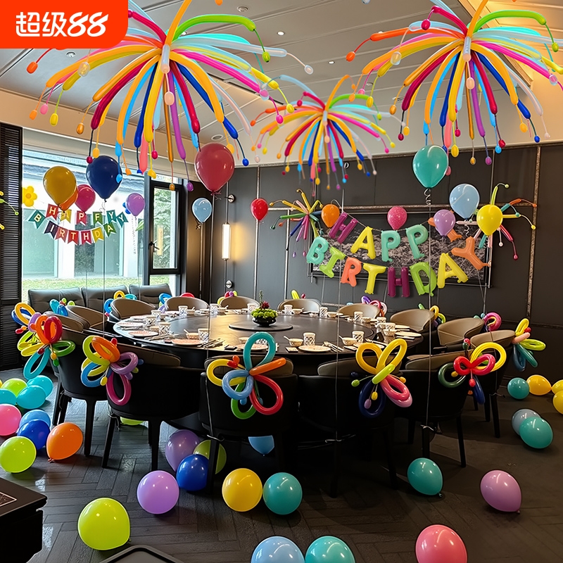 酒店包间生日派对布置场景装饰彩色多巴胺烟花长条气球加厚男女孩