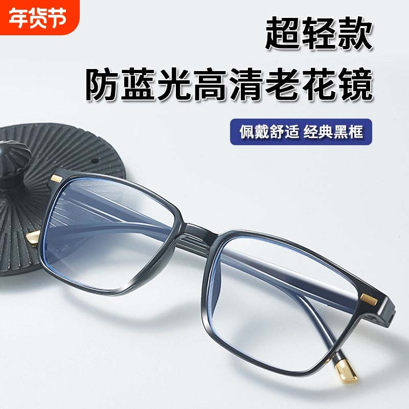 防蓝光老花镜男女超轻抗疲劳高档品牌正品高清中老年老人眼镜远近,ZIPPO/瑞士军刀/眼镜,老花镜,淘宝优惠券,粉丝福利购,淘宝优惠卷