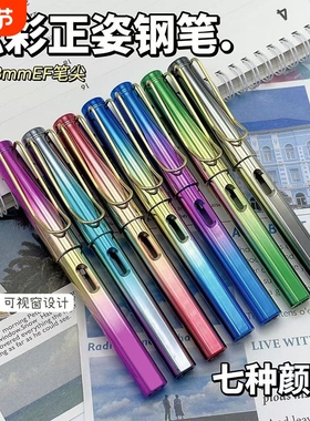 3-6年级学生0.38钢笔炫彩正姿钢笔墨囊专用钢笔黑色蓝色墨蓝3.4通用可替换笔芯