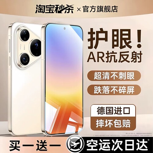 适用华为手机膜Pura90promax钢化膜p80ultra昆仑膜p70全屏覆盖p90pro防窥p70pro防摔p80蓝光秒贴膜热弯护眼