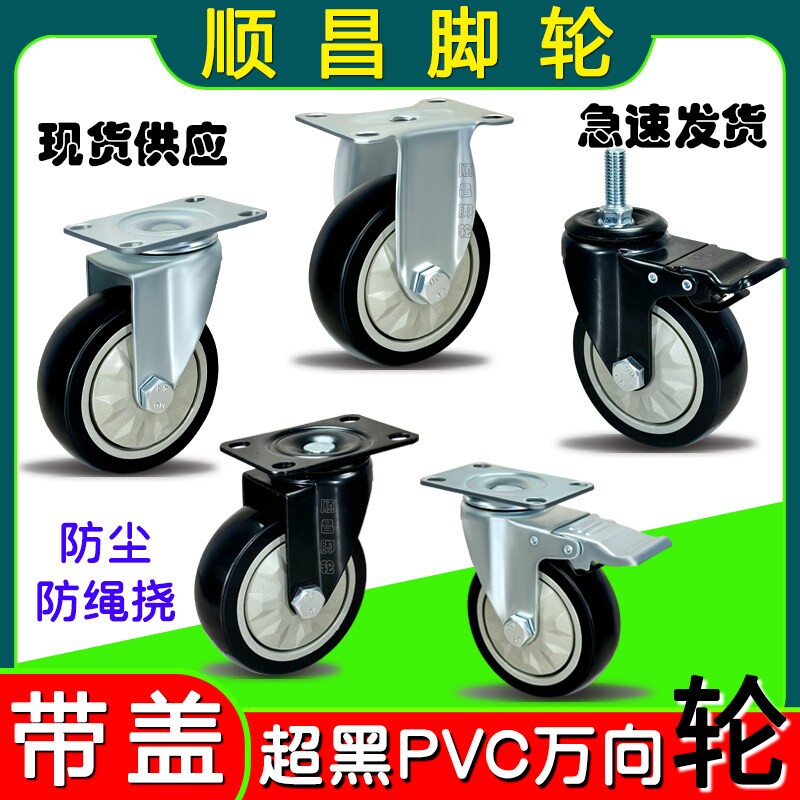 3寸防缠绕万向4寸5寸黑脚轮PVC聚氨酯脚轮手推车轮子轱辘承重刹