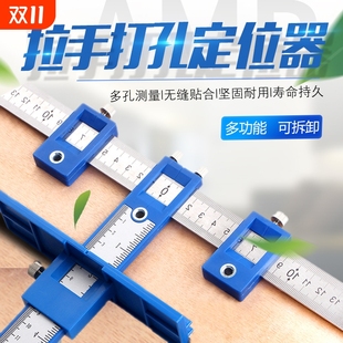 拉手打孔定位器多功能木工辅助工具橱门衣柜门家具把手钻开孔神器