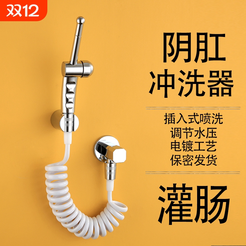 洗屁股便后冲洗妇洗器男女士插入