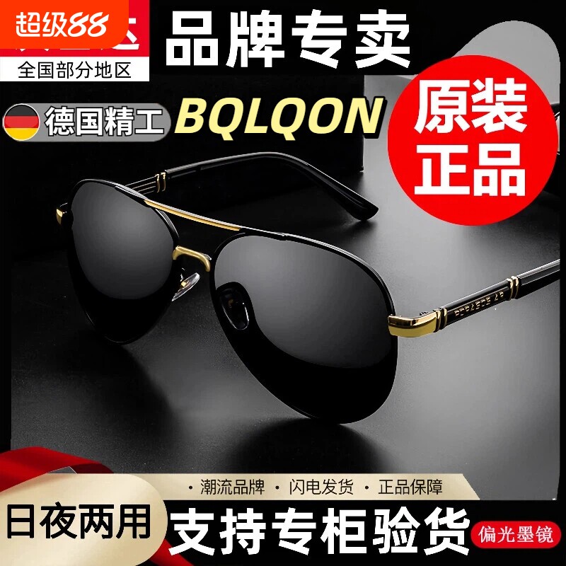 变色户外墨镜男开车偏光镜太阳镜钓鱼眼镜日夜两用蛤蟆镜驾驶感光