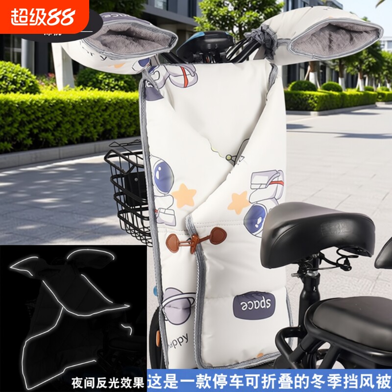 电动车挡风被分体冬季加绒保暖电瓶踏板摩托车防风罩加厚防水春秋