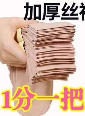 20双丝袜短款袜子男女耐磨防勾丝加长无痕钢丝袜春夏季黑色包芯丝
