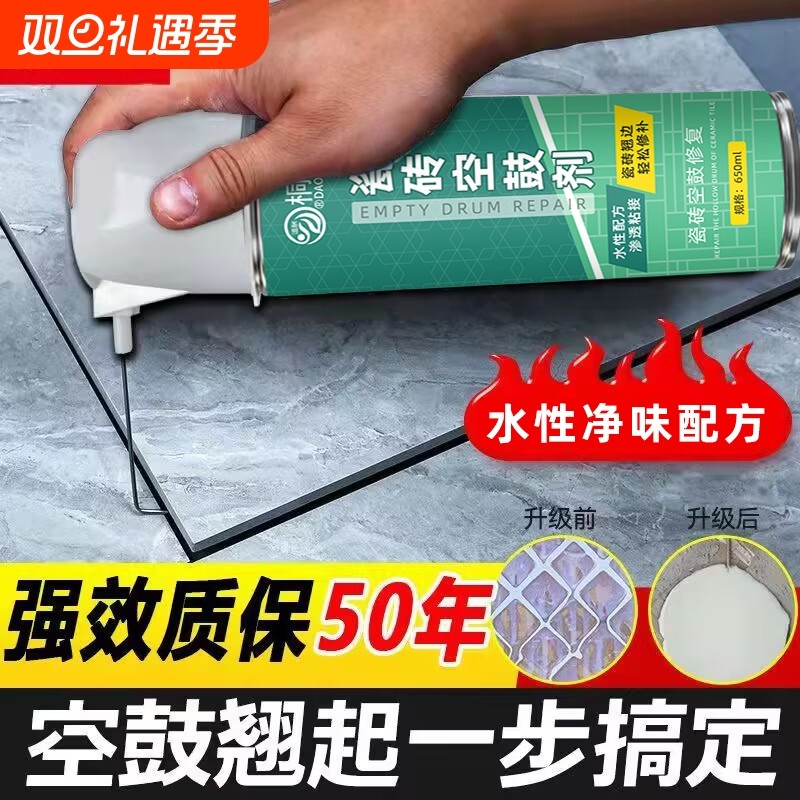 瓷砖空鼓专用胶渗透强力粘合剂注射填充墙地砖瓷砖修补剂起翘修复