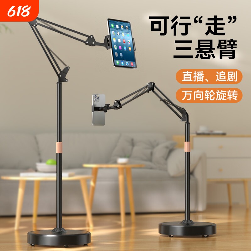 可移动带滑轮子落地手机支架ipad平板通用支撑架宿舍看电视追剧神器可伸缩直播俯拍多功能金属悬臂懒人支架夹