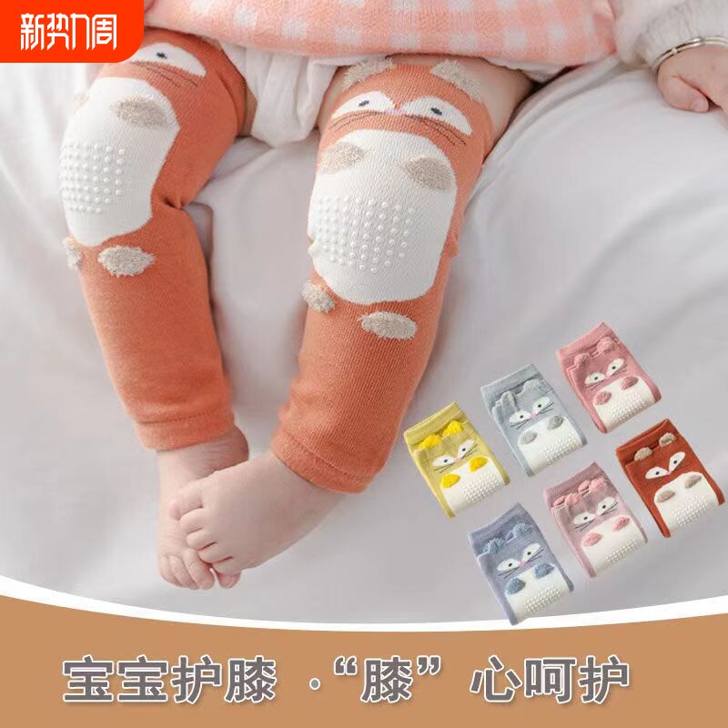 婴幼儿护膝春秋男女宝宝学步爬行袜套高长筒护腿护肘防摔防滑