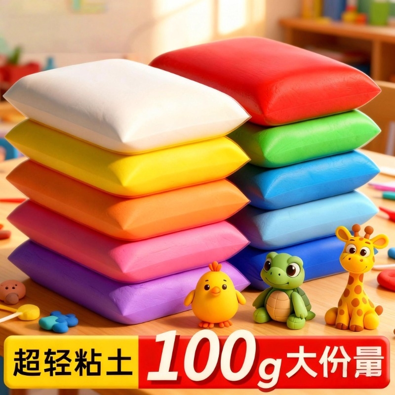 超轻粘土100g克大包装幼儿园