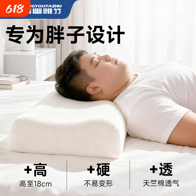泰国天然乳胶枕头高枕加厚加高成人橡胶枕芯舒颈椎助睡觉睡眠专用