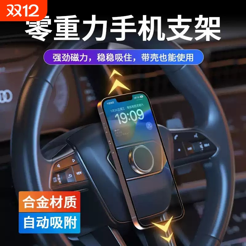 手机车载支架特斯拉方向盘磁吸式导航用黑科技重力支撑架2025新款