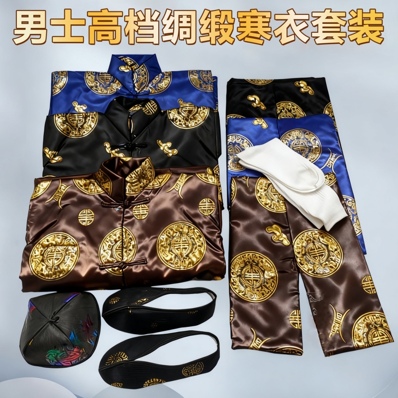 十月一寒衣全套绸缎棉衣套装一整套高档布料男士女士套装鞋帽厚款