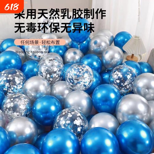 情人节跨年气球网红装饰生日布置场景加厚防爆结婚求婚星星女神