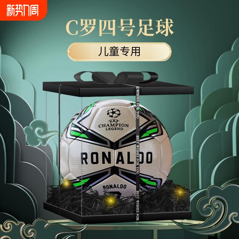 C罗足球儿童小学生耐用耐磨4号5号中考体育专用生日礼物送男孩