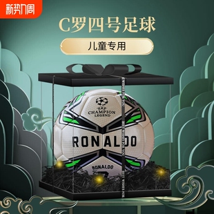 C罗足球儿童小学生耐用耐磨4号5号中考体育专用生日礼物送男孩