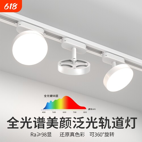 散光轨道灯led射灯服装店直播间店铺商用导轨式筒灯客厅超薄卧室