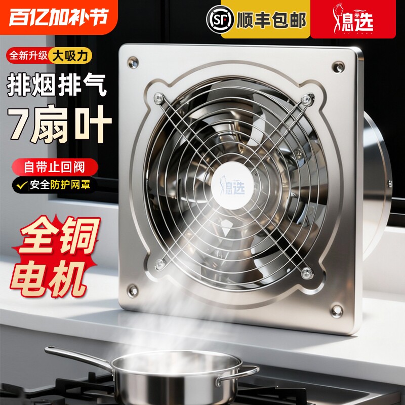 强力排风扇家用排气扇厨房抽风机墙式窗式换气扇大功率工业排风扇