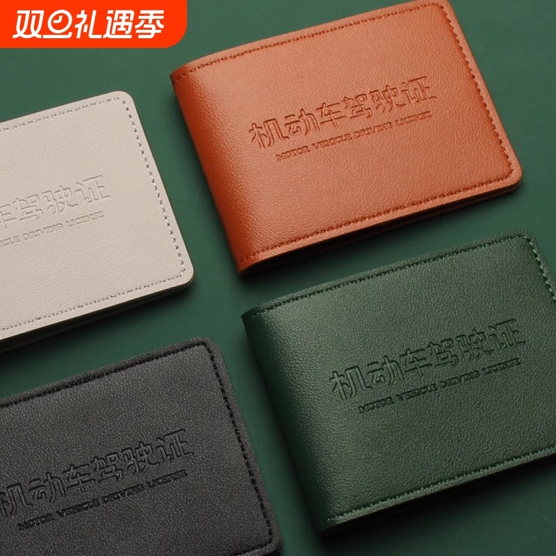 二合一皮套男款新款行驶证件套卡包驾驶证驾照本保护套2025机动车