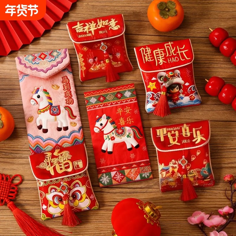 过年2026新款压岁包平安喜乐新年刺绣红包钱袋生日钱包中国风立体,节庆用品/礼品,红包/利是封,淘宝优惠券,粉丝福利购,淘宝优惠卷