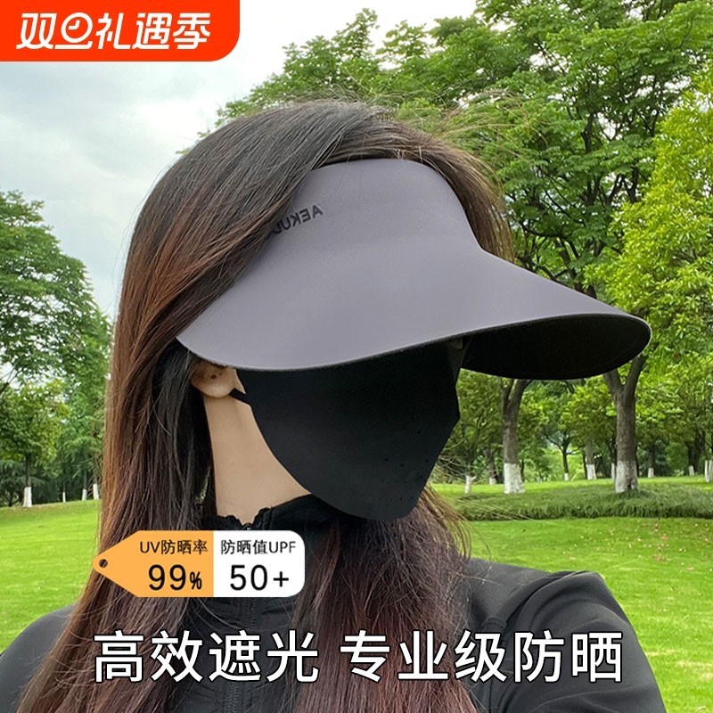 一体防晒帽女夏季防紫外线无痕遮阳帽可折叠空顶太阳帽子帽檐口罩