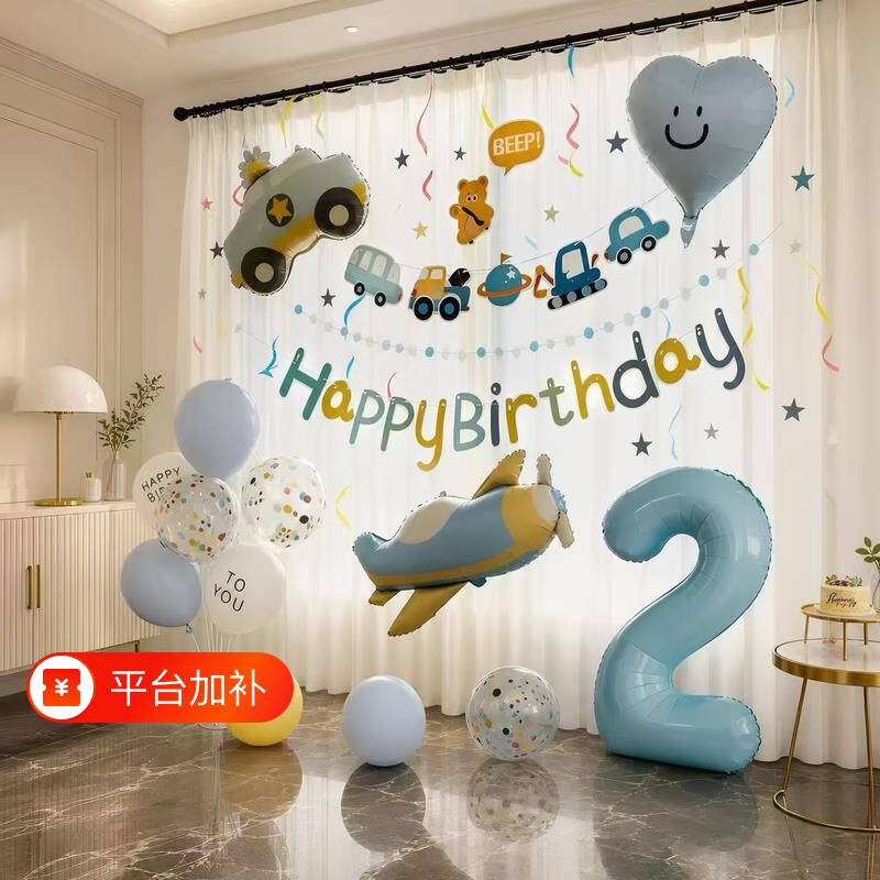 2岁宝宝生日快乐party场景氛围感布置周岁仪式感数字气球周岁仪式