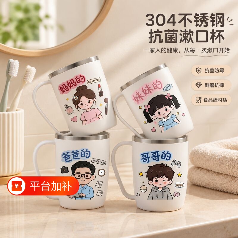 不锈钢漱口杯防霉抗菌卡通可爱家用刷牙洗漱牙缸儿童口杯牙刷杯子