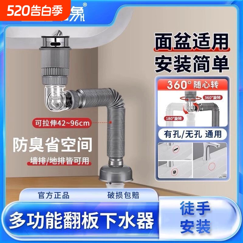 洗脸盆洗手盆下水管排水管浴室柜洗手池面盆台盆下水器配件全套装