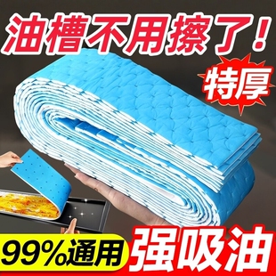 油烟机吸油棉条通用厨房家用接油槽防油贴纸专用加厚防水隔油油污