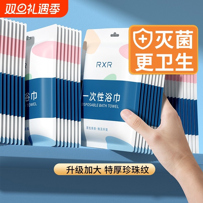 一次性绵柔浴巾旅行单独包装加大加厚一次性毛巾压缩纯棉旅游酒店