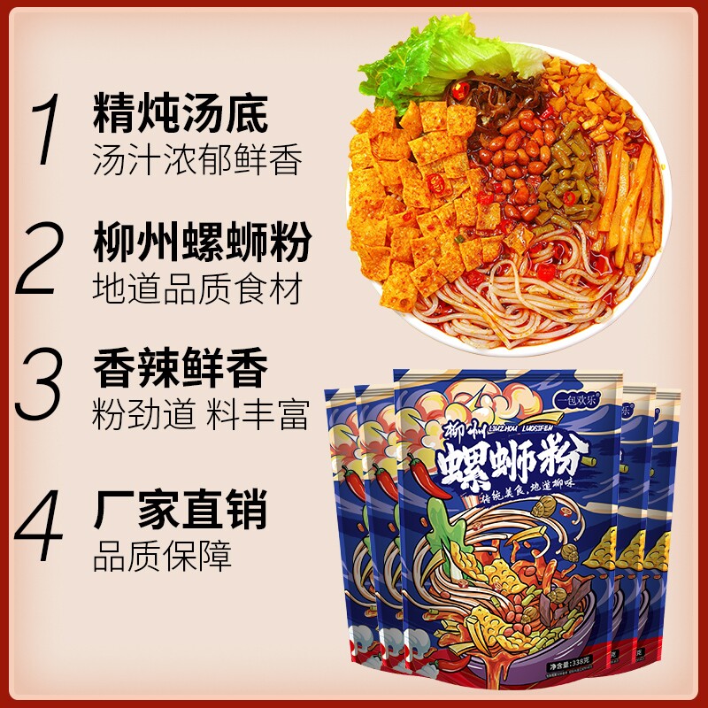 螺丝粉螺蛳粉袋装香辣原味正宗水煮广西米粉螺狮粉方便速食箱装