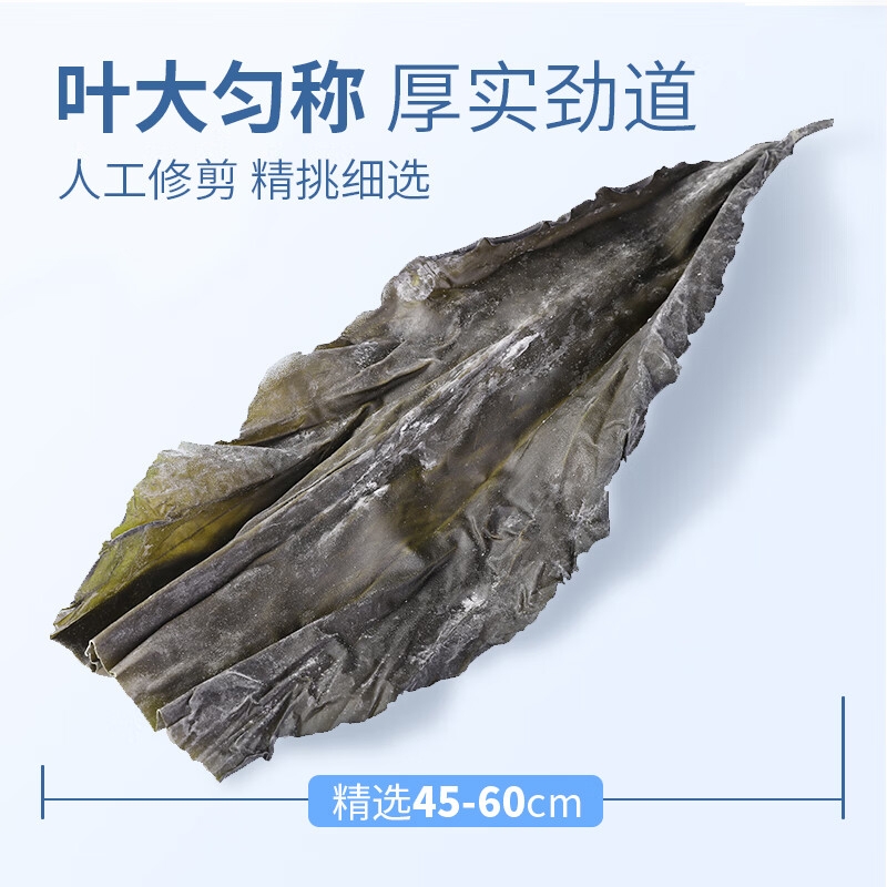 福建特产去尾海带头干货味道鲜美营养优质干海带商用家用煲汤炖汤