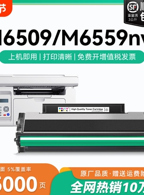 适用奔图m6509硒鼓奔图p2509nw打印机粉盒pantum m6509nw m6559nw m6609nw墨盒PD219易加粉碳粉盒墨粉CMYK