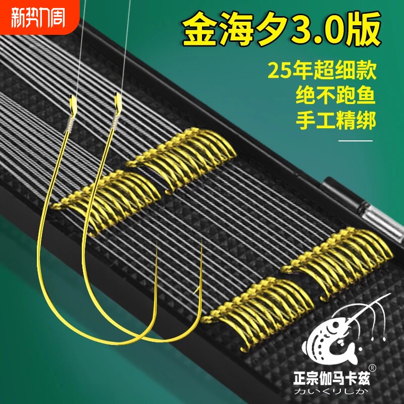 日本进口伽马卡兹鱼钩东丽原丝A90W鱼线耐磨子线双钩仕挂细金海夕