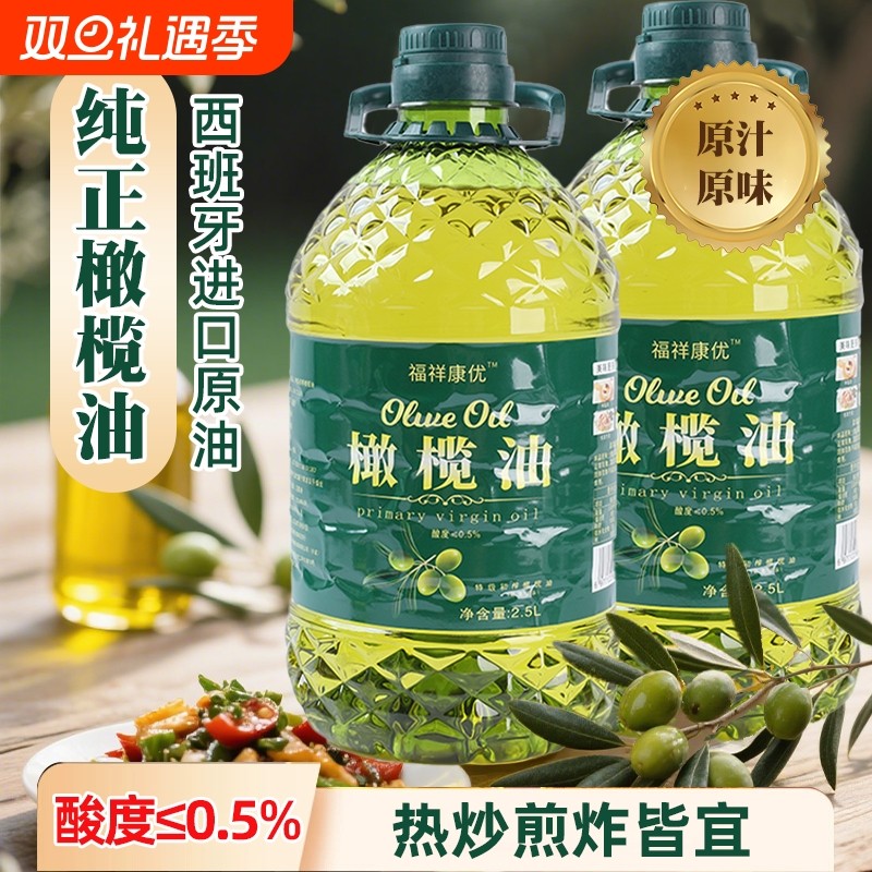 特级初榨橄榄油西班牙进口原料橄榄油食用健身高温冷榨植物大桶