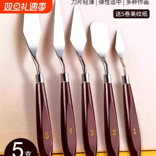 油画刀油画刮刀套装丙烯水粉颜料刮刀工具石英砂肌理画美术调色刀