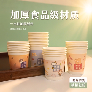 【厂家直销】卡通一次性纸杯加厚特价水杯纸杯子批发家用整食品级