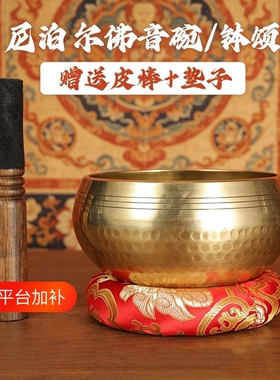 颂钵佛音钵手工纯铜SPA音疗钵音碗钵铜磬碗瑜伽用品家居摆件黄铜