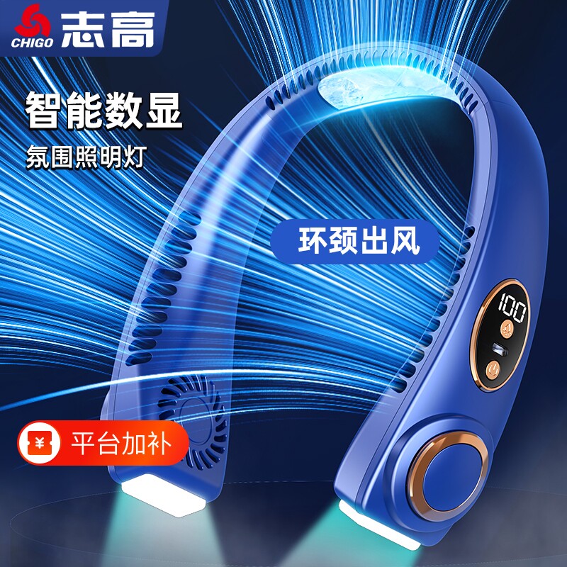 2026新款志高挂脖小风扇风扇随身懒人便携式小型充电风扇挂脖子耳颈无叶制冷手持充电迷你电风扇降温旅行外出