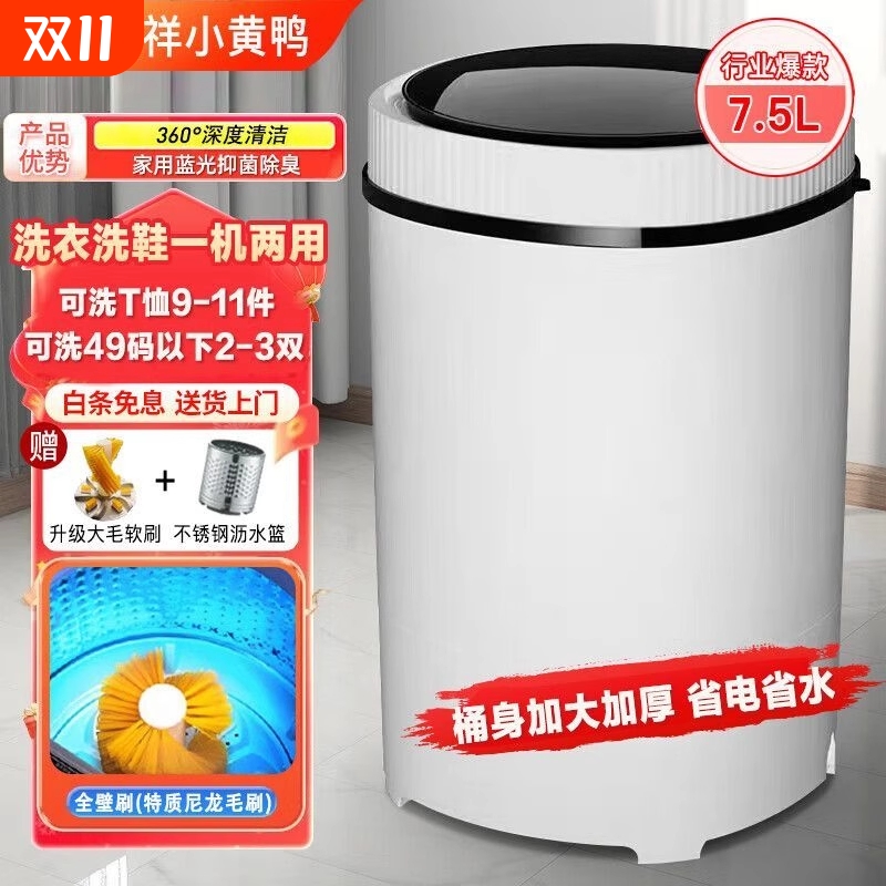 吉祥小黄鸭洗鞋机小型迷你全自动洗脱水一体刷鞋机懒人洗衣机