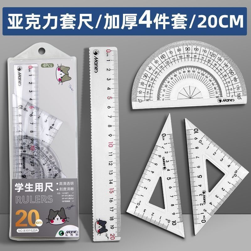 【学生专用】马利透明软尺套装