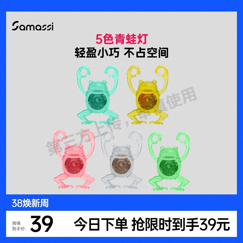 SAMASSI萨玛仕青蛙尾灯山地车公路车自行车警示夜灯单车后灯