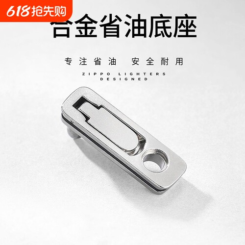 煤油打火机ZIP专用合金密封省油垫提升续航内胆配件打火机配件