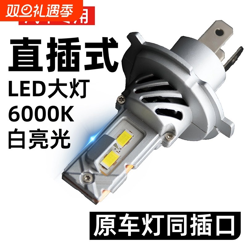 直插式LED汽车大灯泡H7近光H9远光9005超亮聚光强光极耀光