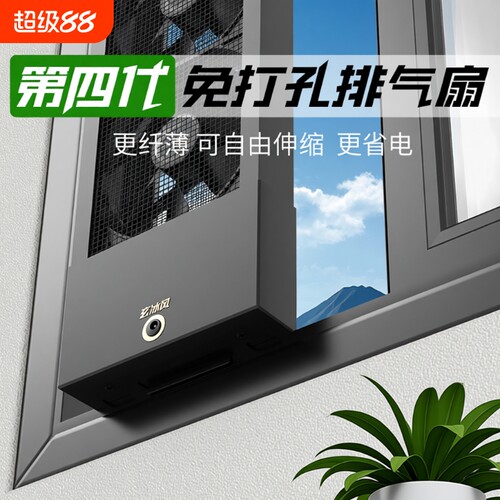 免打孔窗户换气扇排气扇免安装免开孔打洞窗式排风扇强力静音调速