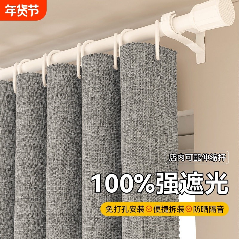 窗帘全遮光2026新款免打孔安装遮阳布卧室卫生间厚帘宿舍隔音阳台