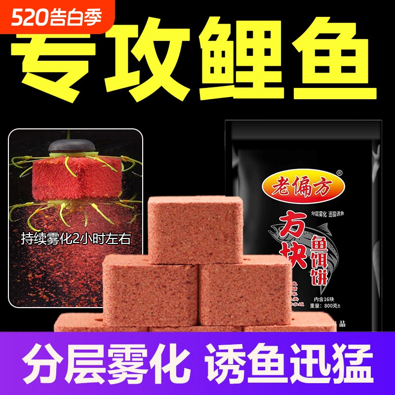 抛竿海竿方块料窝料糠饼野钓鱼饵料爆炸钩饵方块鱼饵饼翻板钩鱼饵