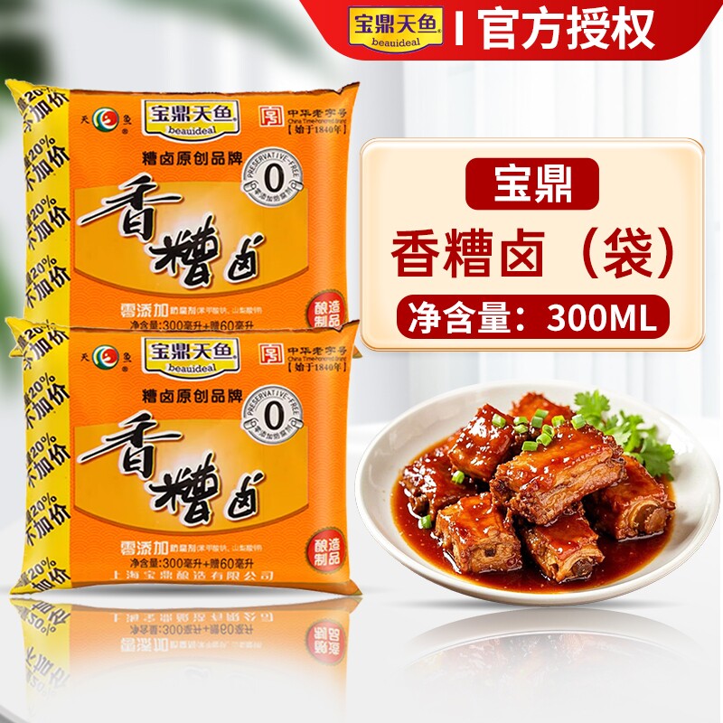 宝鼎天鱼香糟卤糟卤糟毛豆泡椒鸡爪糟卤汁