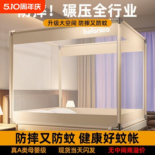 防摔蚊帐2026新款儿童婴儿防掉床家用卧室蒙古包免安装全罩式纹帐